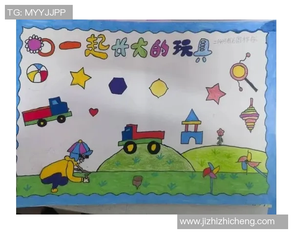 玩具带来的无限创意与成长：探索儿童发展的新天地